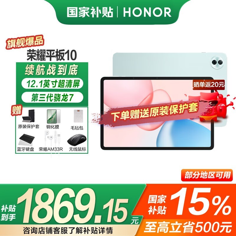 ��ҫƽ��10 12Ӣ������ɫ 12GB+256GB 3048Ԫ����1730Ԫ