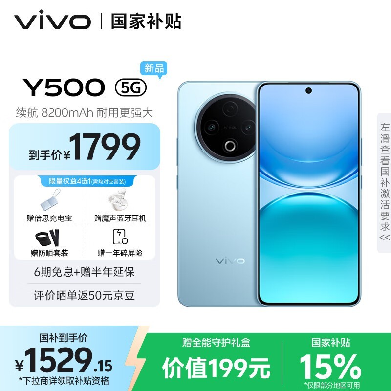 vivo Y500(12GB/256GB)