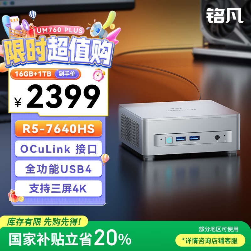 ����UM760��������1789Ԫ