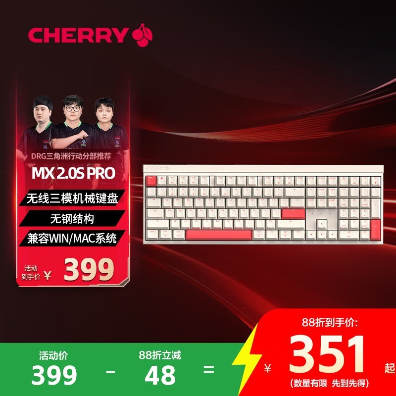 CHERRY MX2.0 PROģе