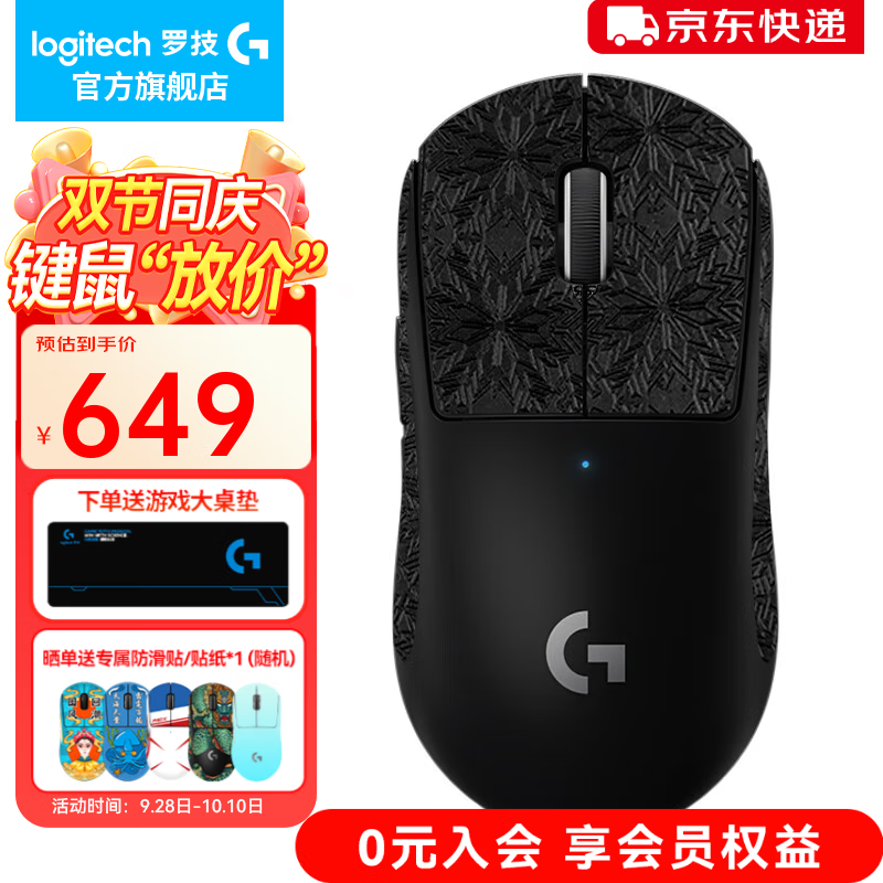 罗技GPW2代无线鼠标571元