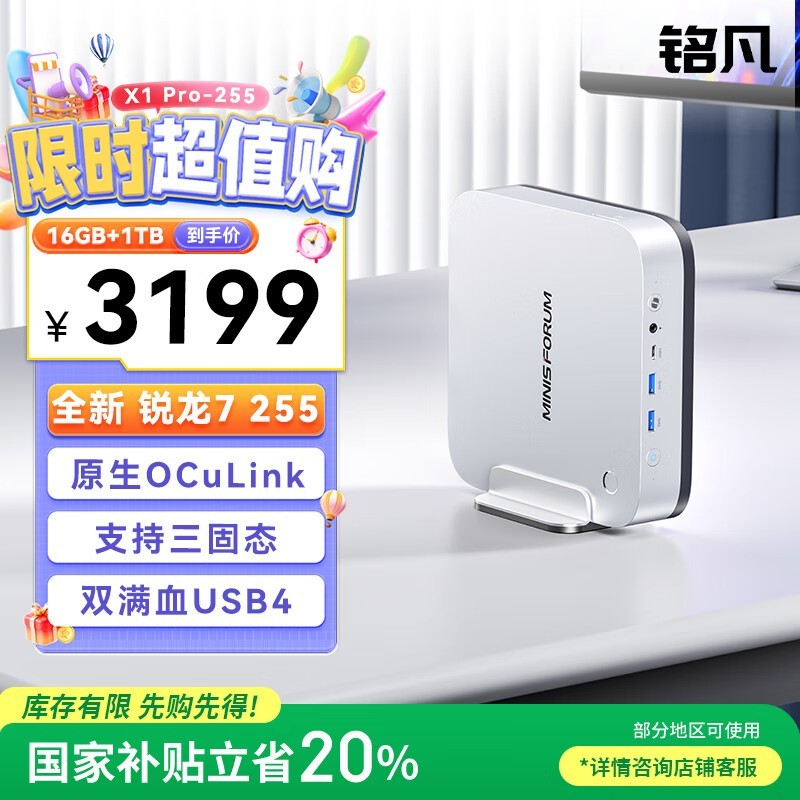 ����X1 Pro-255��ʱ�ػ�