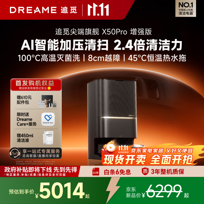 ׷X50s ProɨϻֱǧԪ5267Ԫ