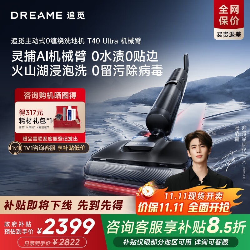 ׷��T40 Ultraϴ�ػ�2533Ԫ��ȯ��1589Ԫ����