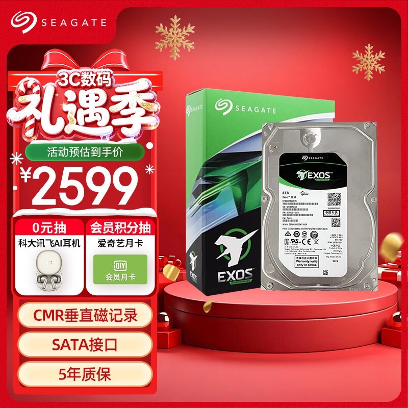 ϣ������8TBӲ�����������ɱ����2368Ԫ