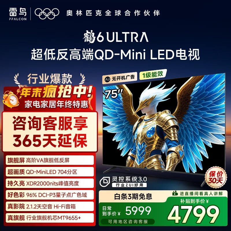 �����6 Ultra 75S595C��ʱ�ػ�