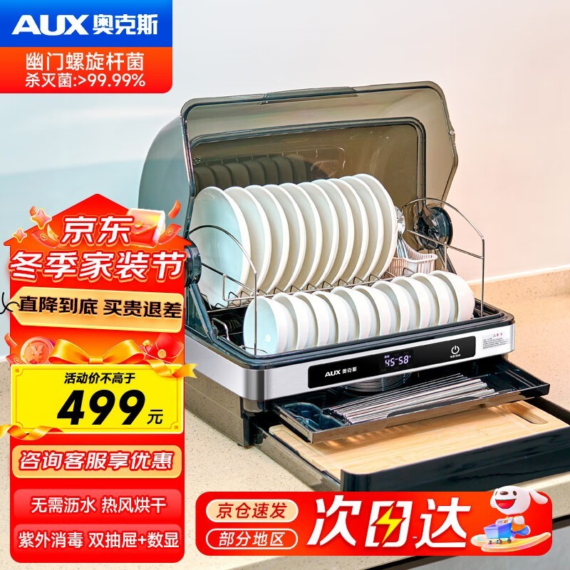 �¿�˹52L̨ʽ�����񣬵��ֽ�498Ԫ