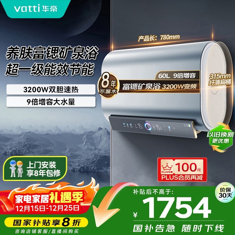 ����60����Ͱ����ˮ��1490Ԫ