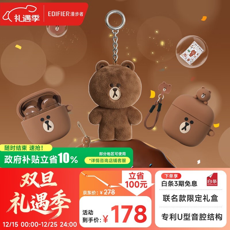 ����LINE FRIENDS�����ܶ���16.8Ԫ��