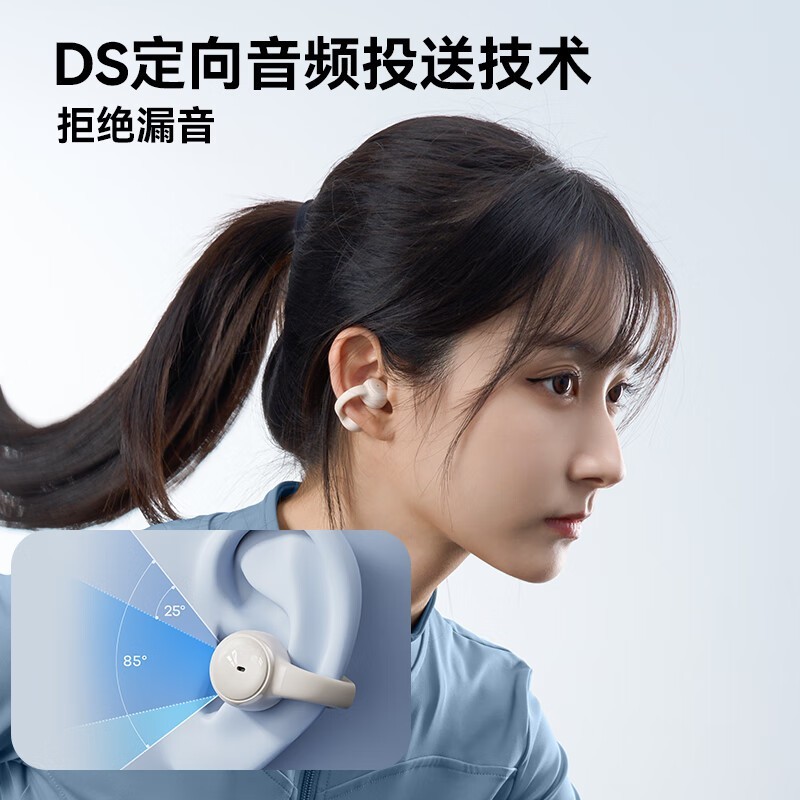 南卡Clip Pro耳夹式蓝牙耳机低至205元