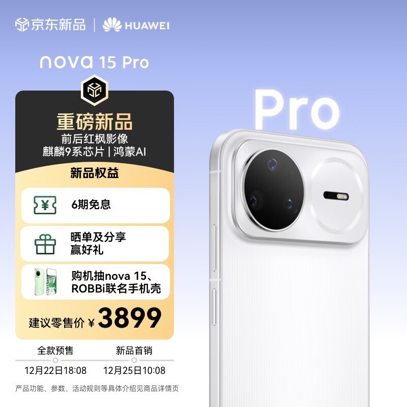 ��Ϊ nova 15 Pro��512GB��