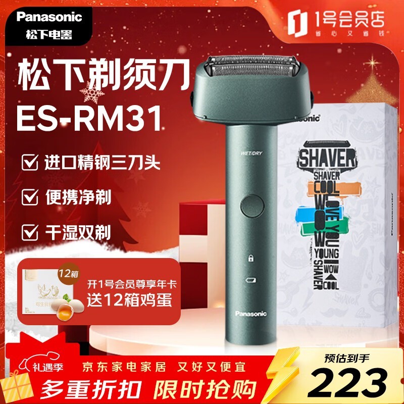 ����ES-RM31-G405�綯���뵶189Ԫ