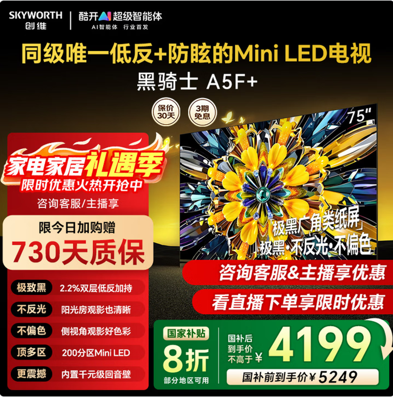 ��ά75A5F���Ӿ����ػ� ����4080Ԫ