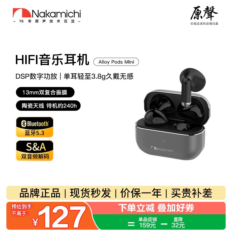 NAKAMICHI������Alloy Pods Mini�ػ�127Ԫ