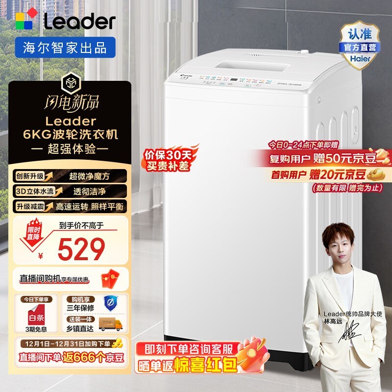 Leader 6kg����ϴ�»�499Ԫ