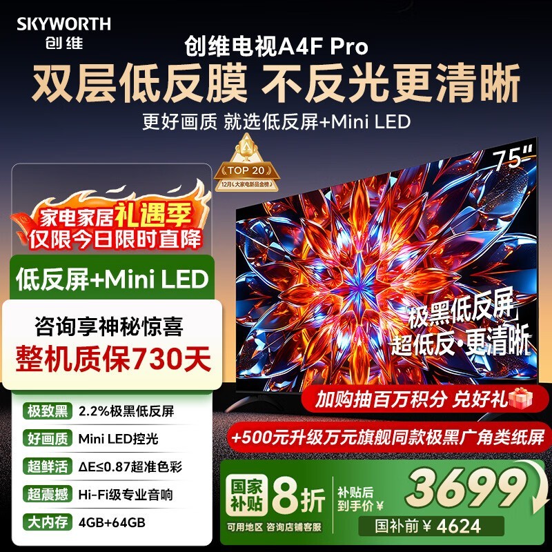 ��ά75A4F Pro�����һ�2947Ԫ