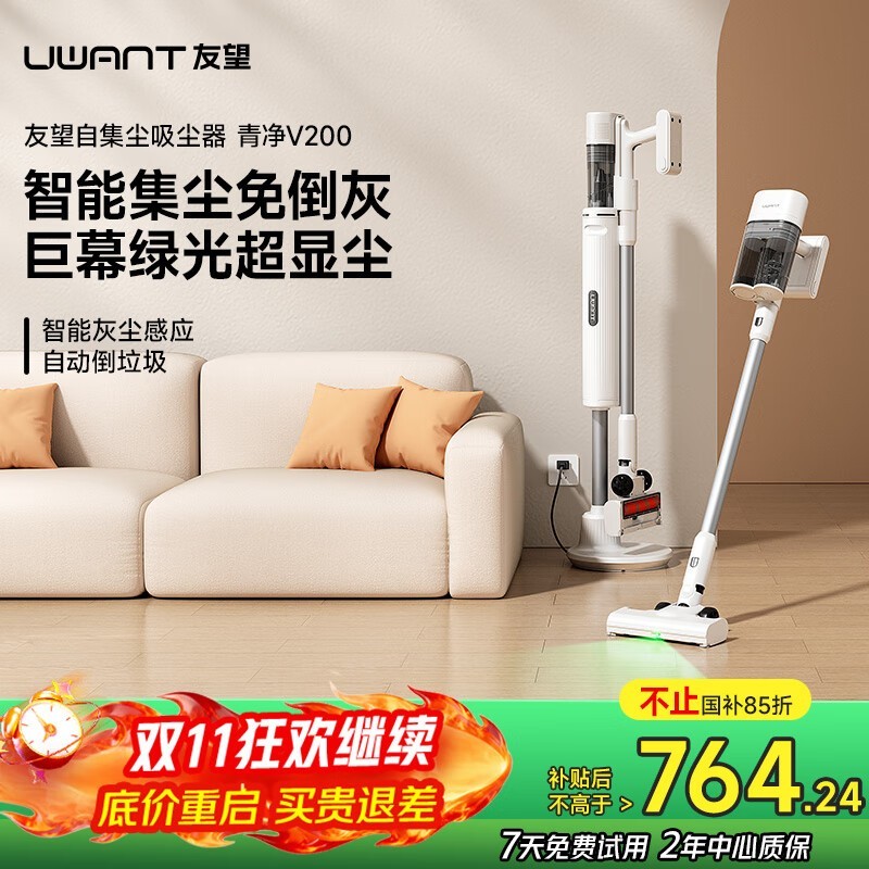 UWANT����V200�����������Żݵ���772Ԫ