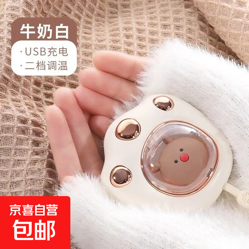 超值!原价4.9元猫爪暖手宝满1元5折,券后2.45元