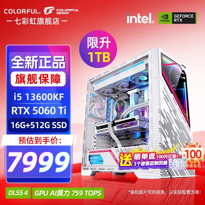 �߲ʺ�羺���������ػݣ����ּ�8099Ԫ