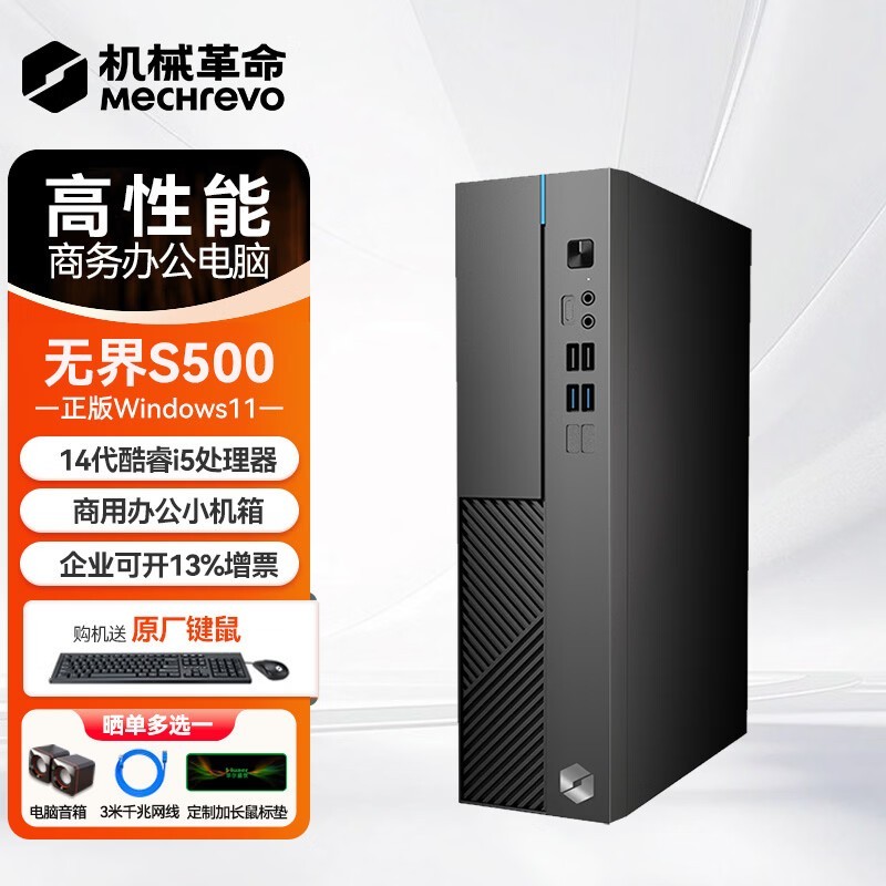 ��е�����޽�S500̨ʽ��3599Ԫ