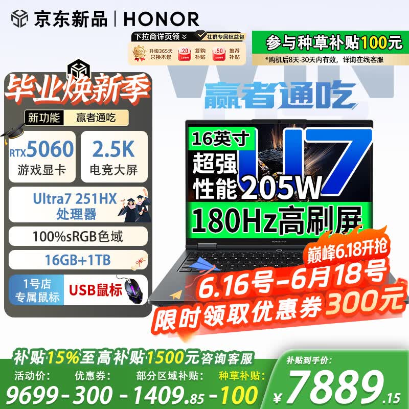 ��ҫWIN H7 2026�羺���Żݼ�7889Ԫ