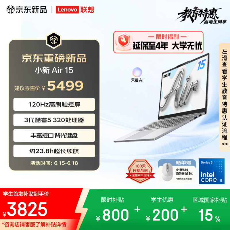 ���� С��Air 15 2026(���5 320/16GB/512GB)