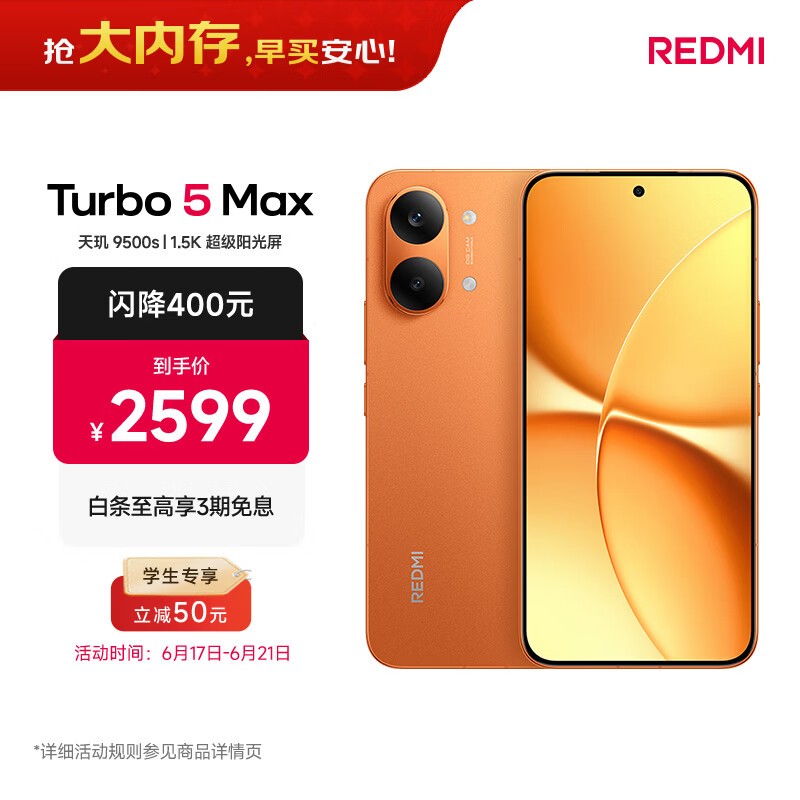 Redmi Turbo 5 MAX(12GB/512GB)