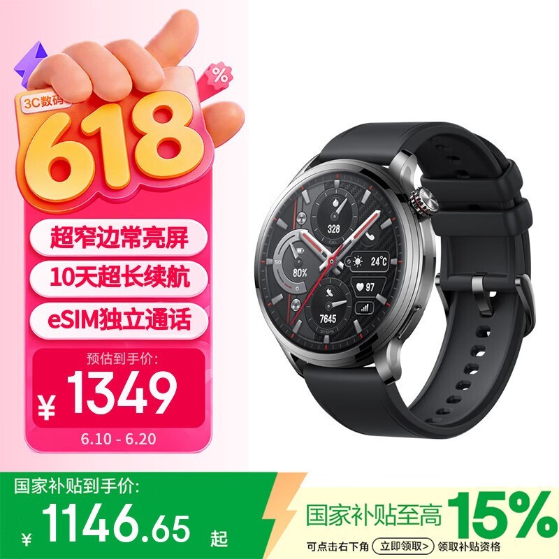 荣耀手表4Pro【国家补贴】黑色 超窄边常亮屏 10天eSIM超长续航 心率血氧监测 飞驰竞技 送男友