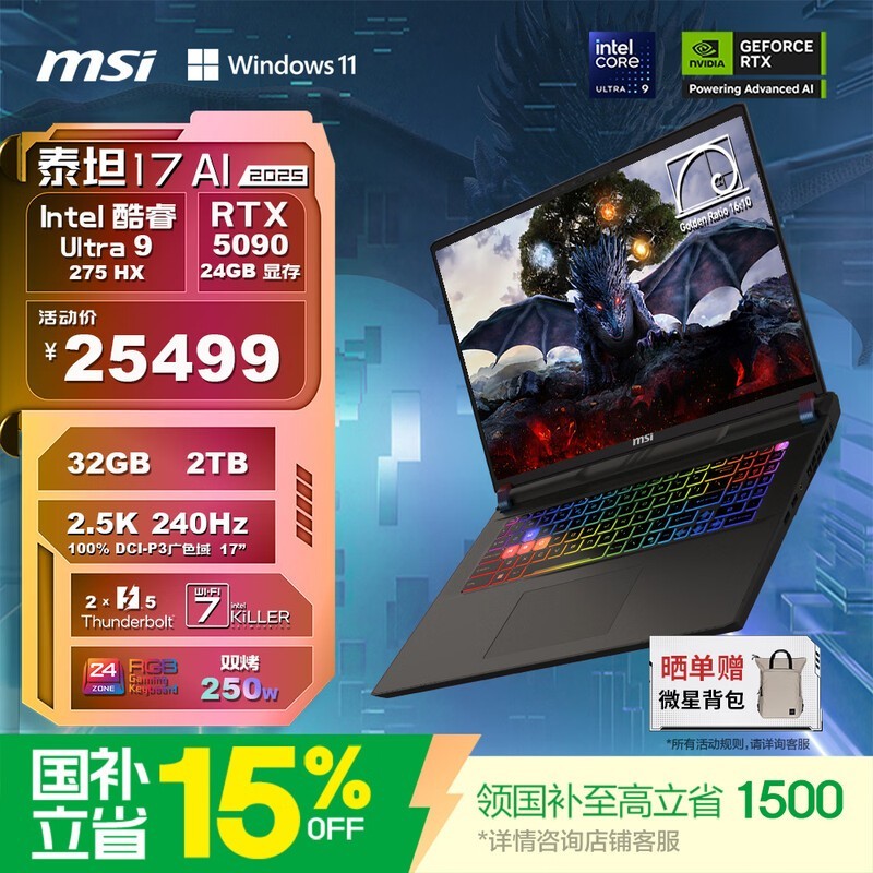 ΢�� ̩̹17 AI 2025��Ultra 9 275HX/32GB/2TB/RTX5090��