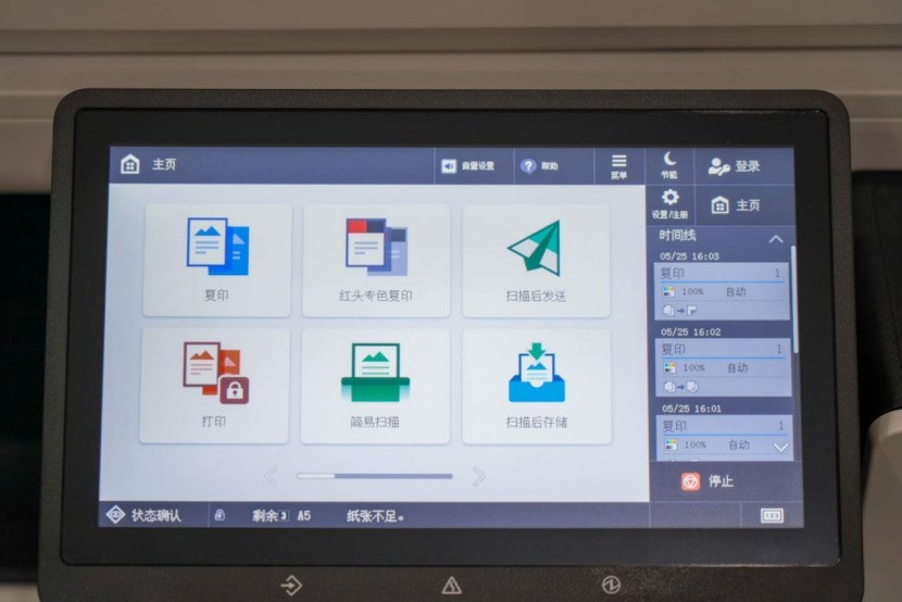 AI赋能文印革新 佳能imageFORCE C3150全面评测