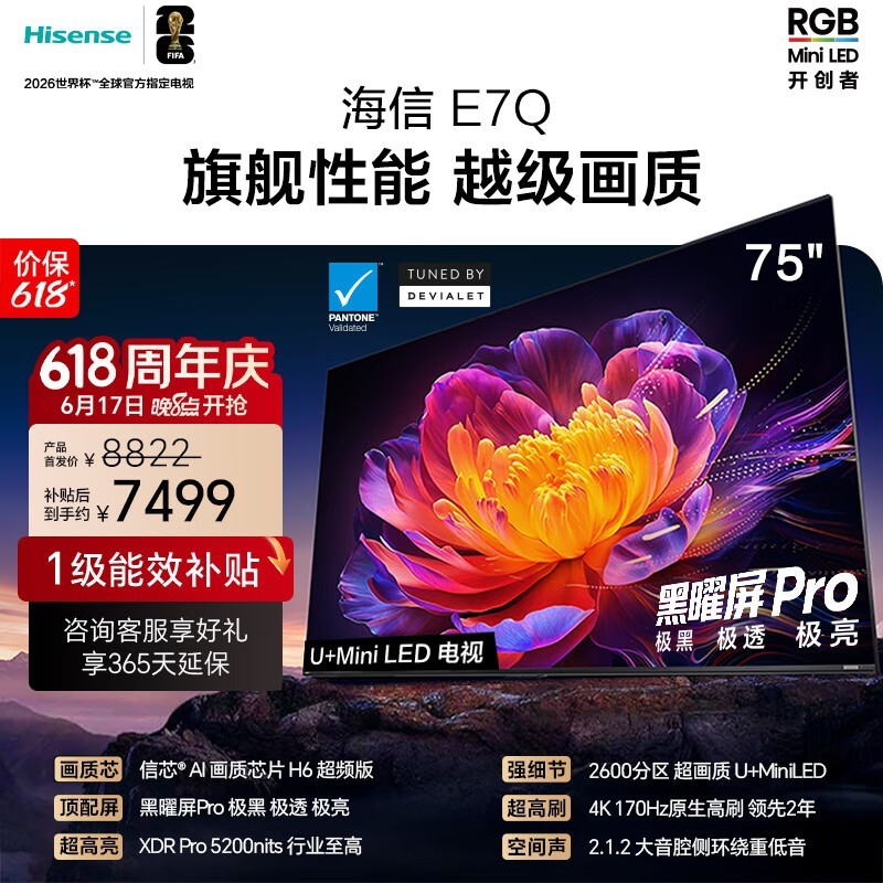 ���� 75E7Q