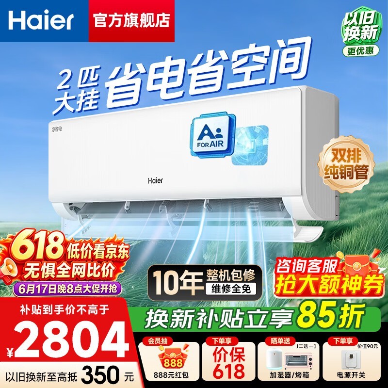 ����2ƥ��һ����Ч�ڹҿյ�����2699Ԫ