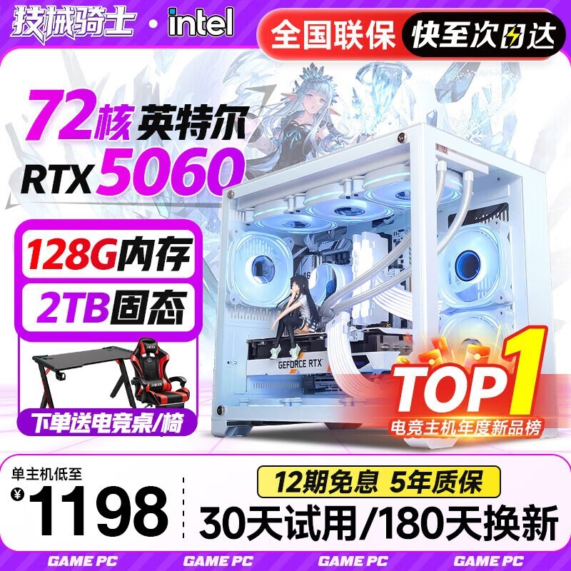 ��е��ʿ128G�ڴ���i7��24�˵羺̨ʽ������4060�羺�����Լ�������Ϸ��������칫����ˮ����װ�������� ��������2026�¿�+����ȫ��+�����ʱ��� �׶���i9��24о/4G����/16G/�ȶ��Լ�