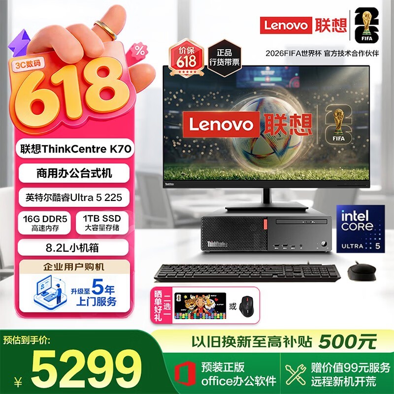 ����ThinkCentre K70����Plus��ɱ����5162Ԫ