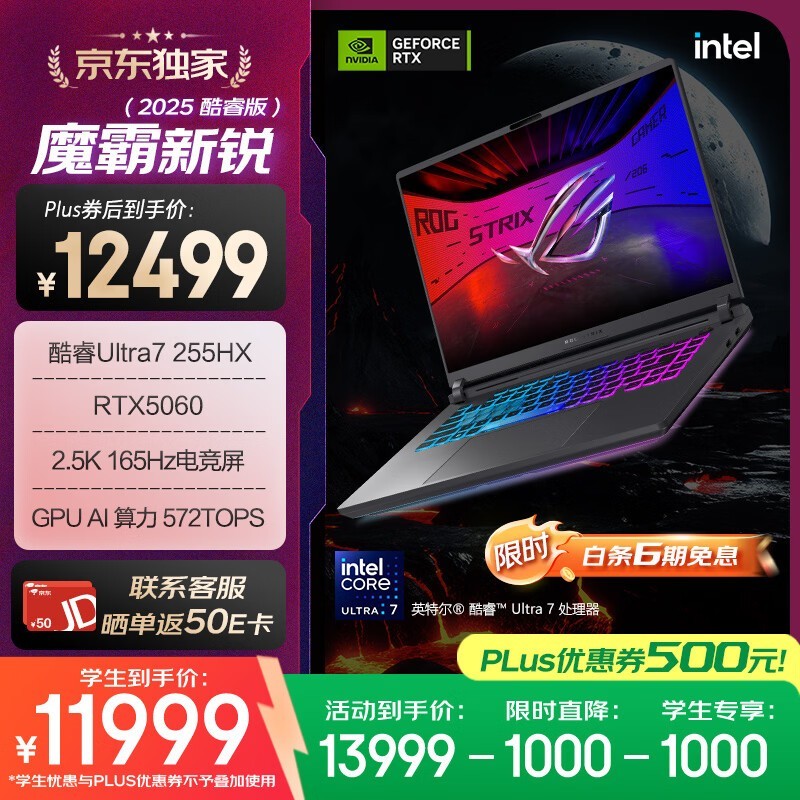 ROGħ������2025��Ϸ�������ֽ�10934Ԫ