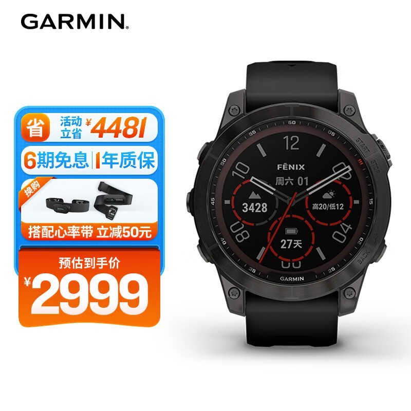 佳明(GARMIN)Fenix7旗舰版太阳能心率跑步骑行户外运动智能手表 DLC碳黑礼物