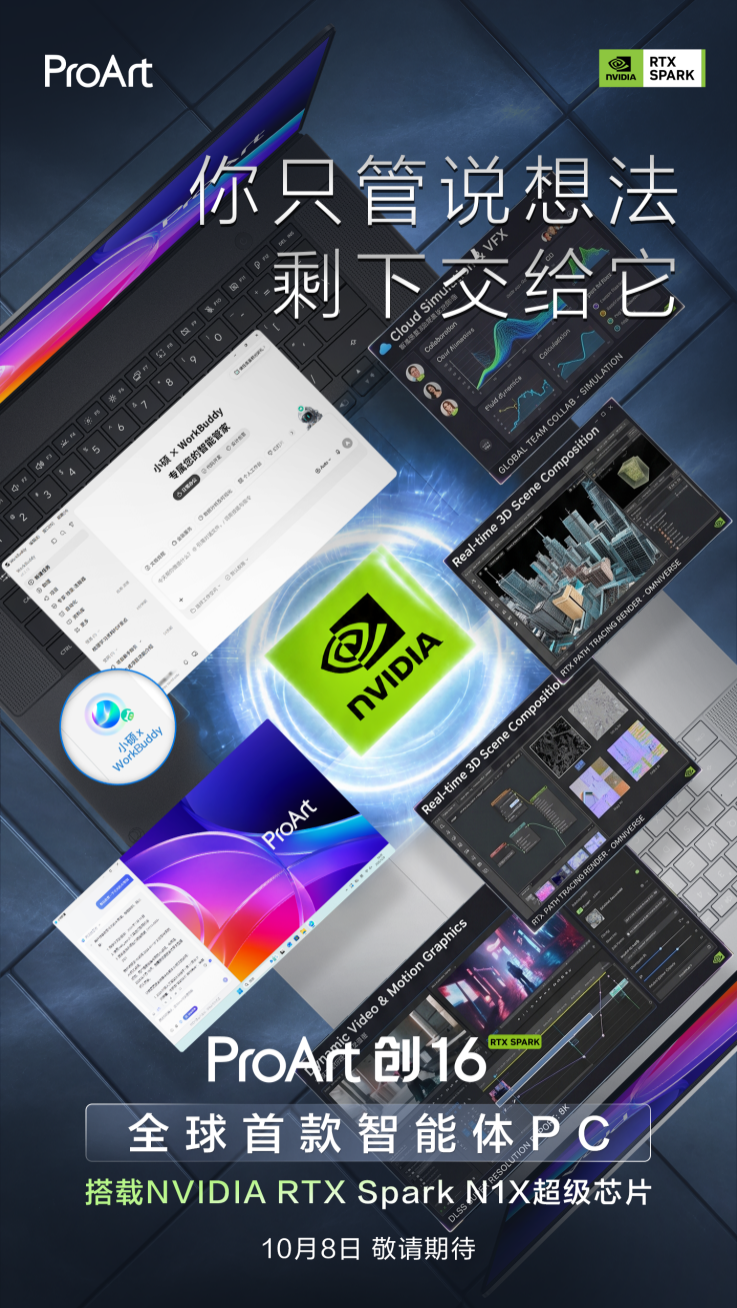 ��˶ProArt��16ϵ�о۽�רҵ������ȫ���׿�AI������PC�����ǳ�