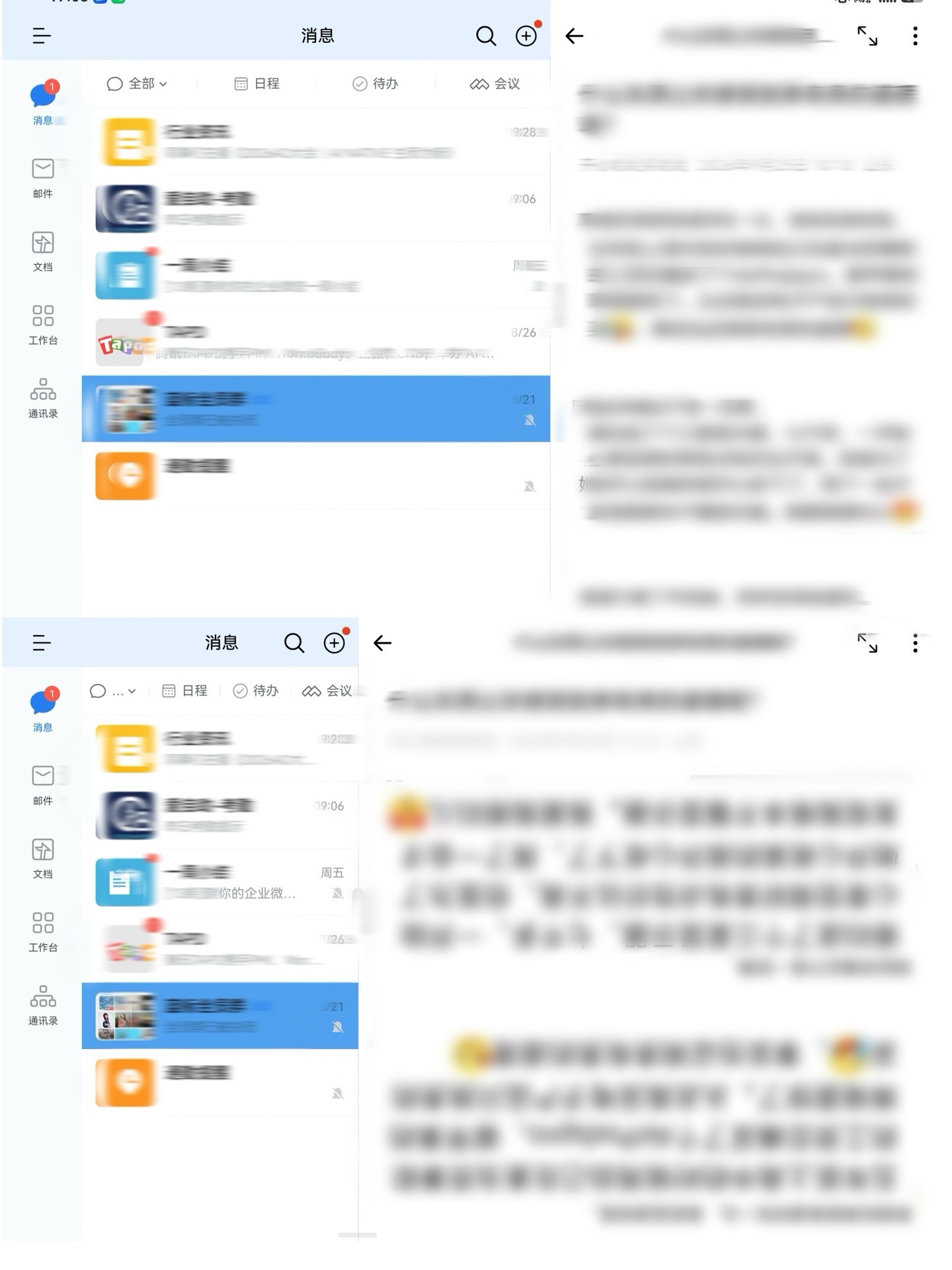 ��Ҫ��Ϣ�л�Ӧ����˰칫��˳�֣����ɰ���ҵ΢��ȫ�����