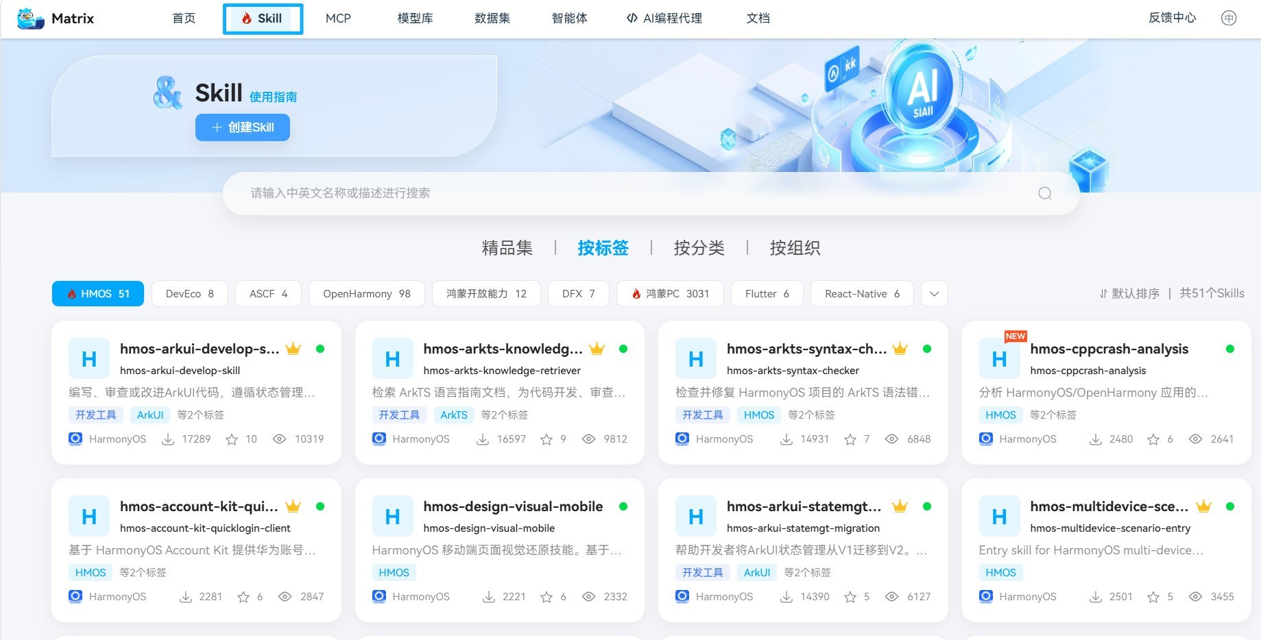 �ߵ����Ϻ��� DevEco CLI������ AI Native ��ģ������ʵ��