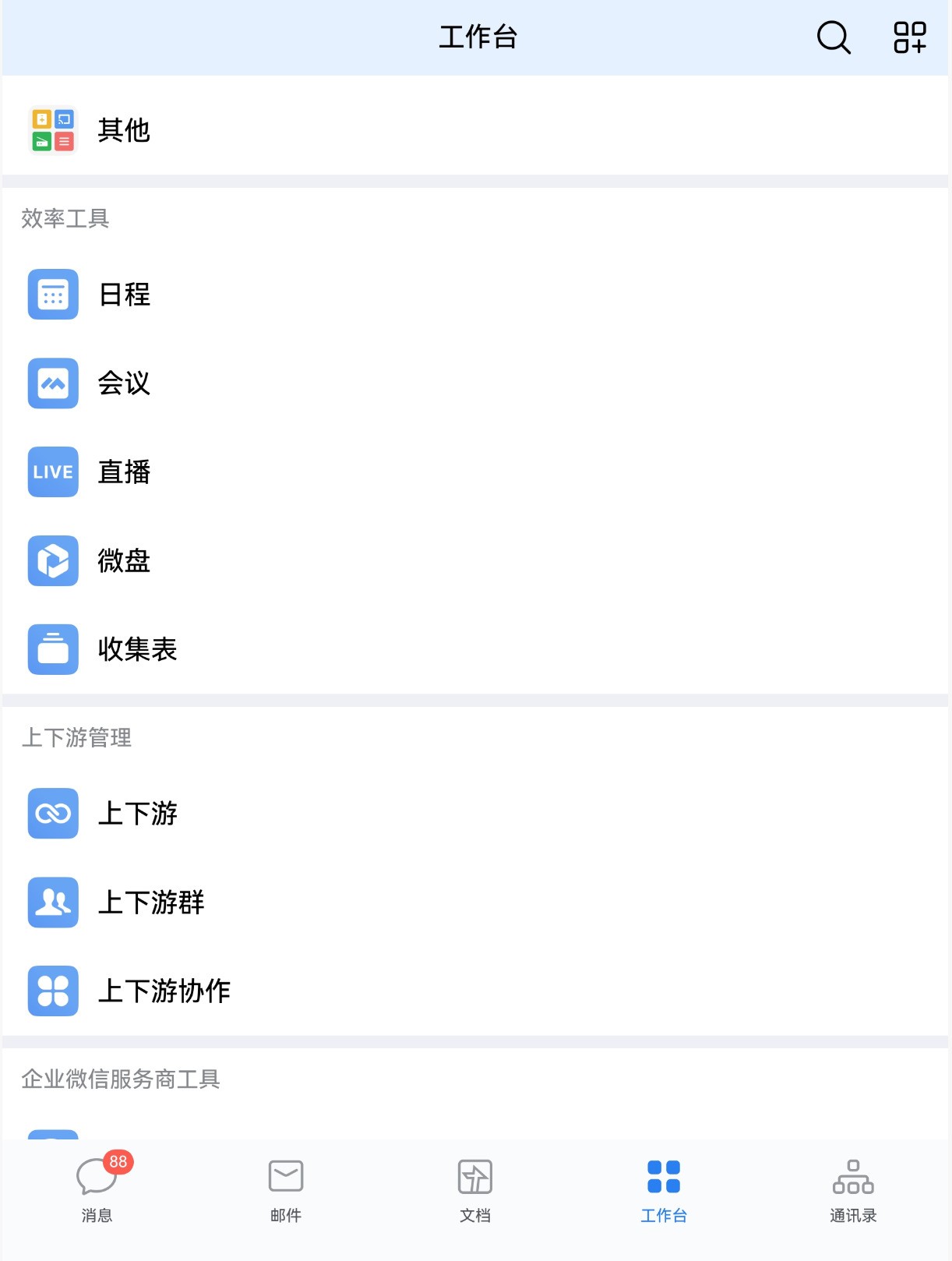 ��Ҫ��Ϣ�л�Ӧ����˰칫��˳�֣����ɰ���ҵ΢��ȫ�����