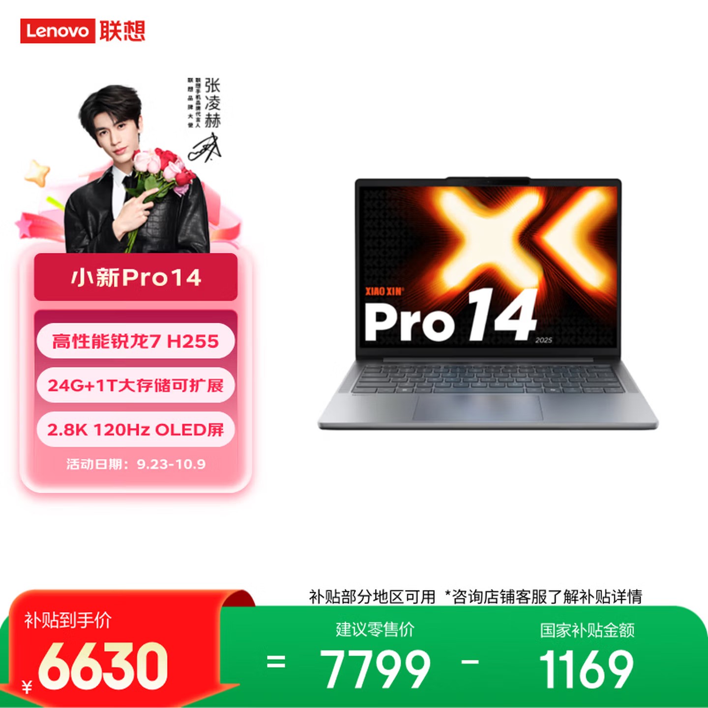 7000ԪԤ���ᱡ���Ƽ����Ŀ����߷�OLED�ᱡ�콢�Ƽ���