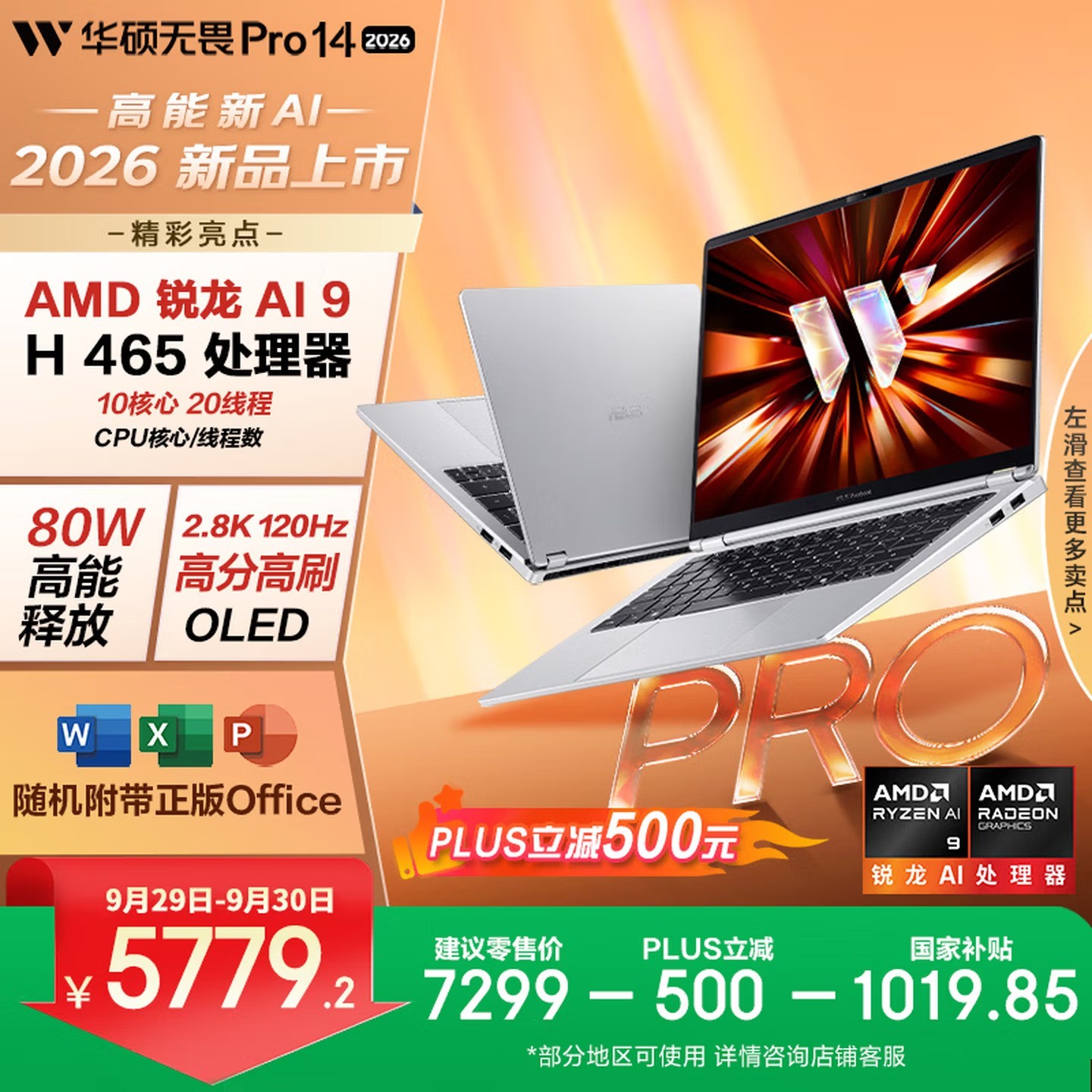 7000ԪԤ���ᱡ���Ƽ����Ŀ����߷�OLED�ᱡ�콢�Ƽ���