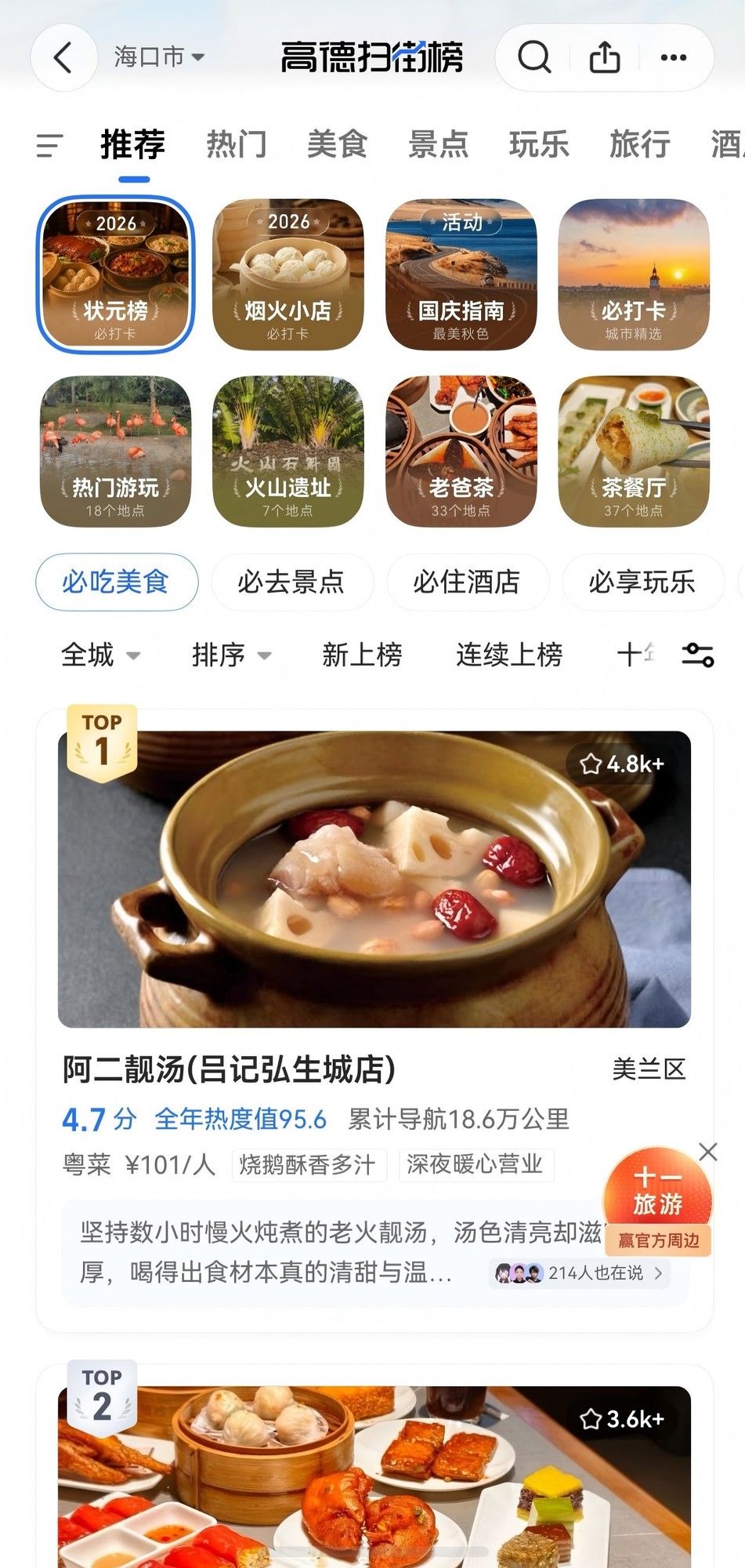 ����Ʊ������������ͼ�����룺������죬���ɳа���ĳ���ȫ��·