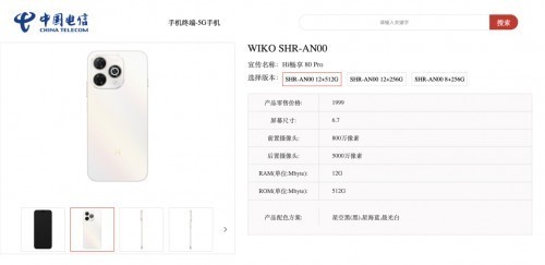 WIKO  Hi ?80 ?Pro7??15?շ򽫴 ز
