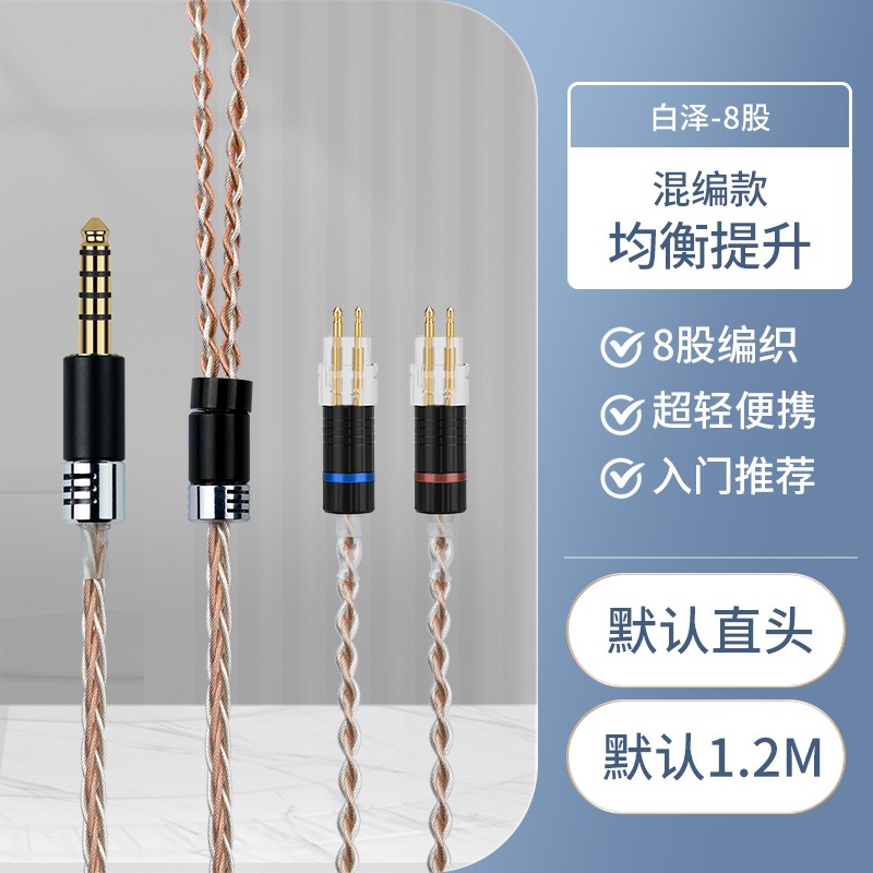 扬仕 Yongse 单晶铜镀银适用森海塞尔HD25 HD600 HD650 HD660S平衡耳机升级线