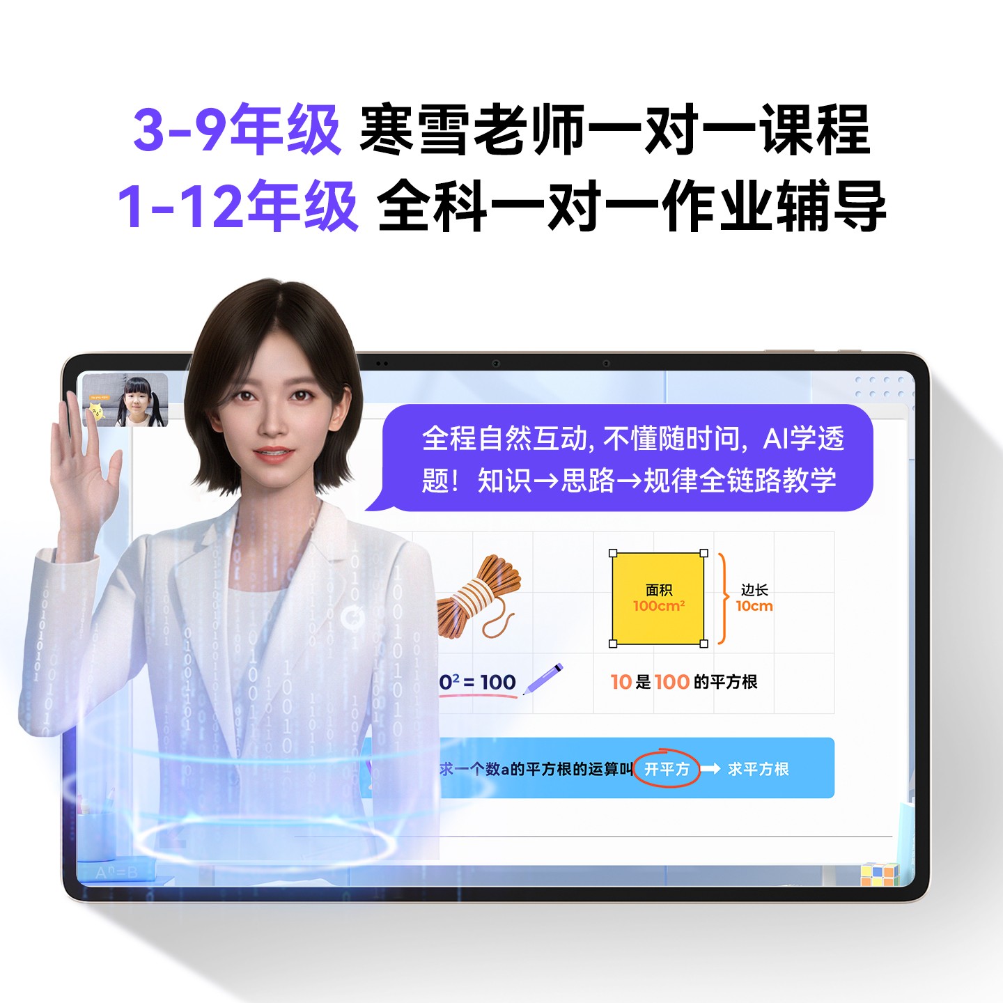 ÖÇÄܾ«×¼Ñ§AIѧϰ»ú13.8Ó¢´ç»¤ÑÛ´óÆÁ6699Ôª