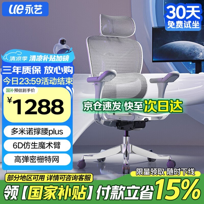 永艺X5撑腰椅783元