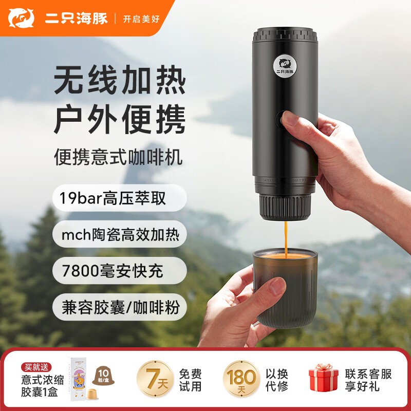 铠食iCafilas咖啡机199元抢