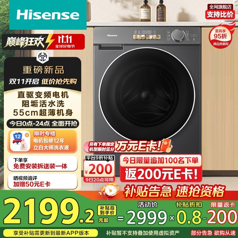 海信M5S洗烘一体机1775元抢