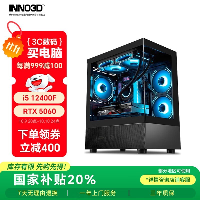 映众幻刃256台式电脑直降享低价